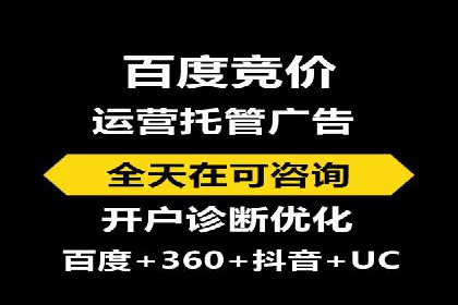 百度竞价运营实战技巧案例分析